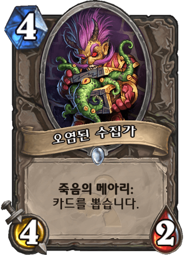 파일:오수집.png