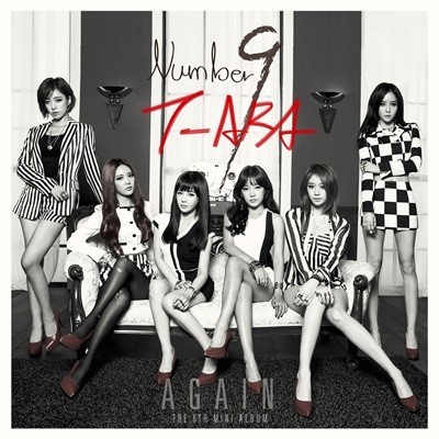 파일:티아라 넘버나인.jpeg