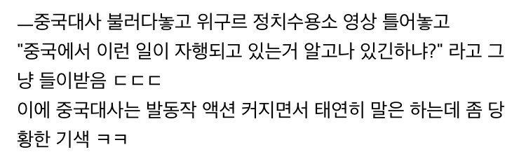 파일:BBC가 짱깨 대사 불러놓고 면상에 틀어준 방송 보고 대사 발작.jpeg