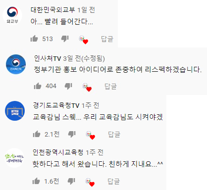 파일:존중 리스펙! 당시 댓글.jpg