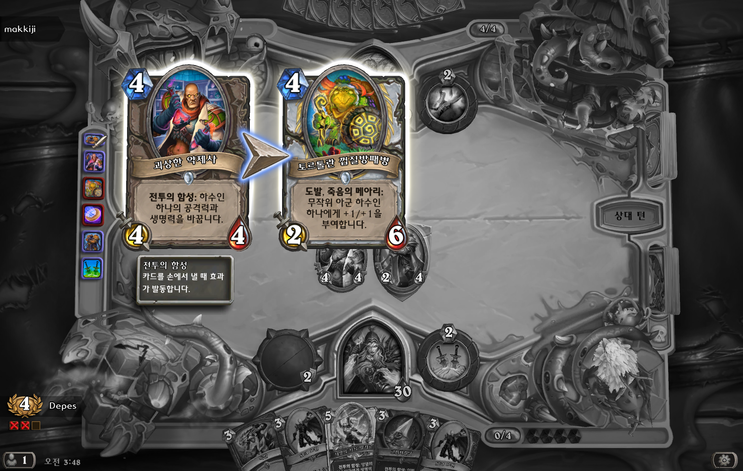 파일:뒤집맨의힘.png