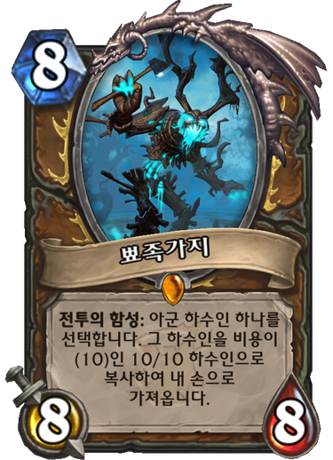 파일:뾰족가지.png