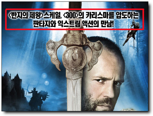파일:왕의 이름으로.jpg
