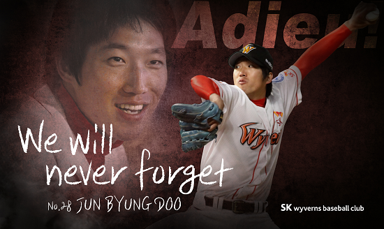 파일:Adieu! 전병두.png