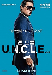 파일:맨프롬엉클.jpg