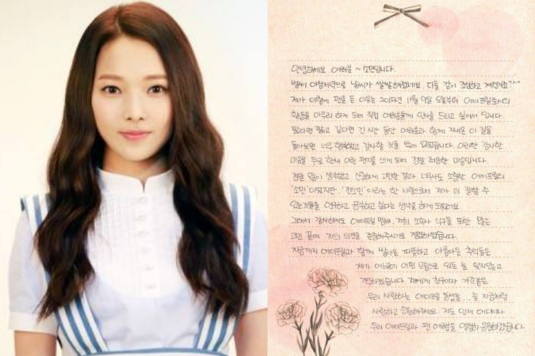 파일:에이프릴 시절 소민.png