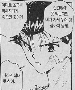 파일:윾스케.png