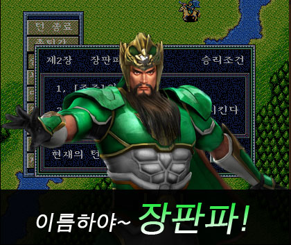파일:장판파의 응디 운장3.jpg