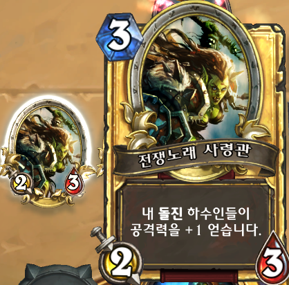 파일:전쟁노래 사령관.png