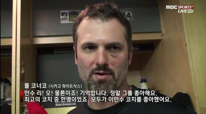 파일:폴 코너코의 갓동님 사랑.jpg