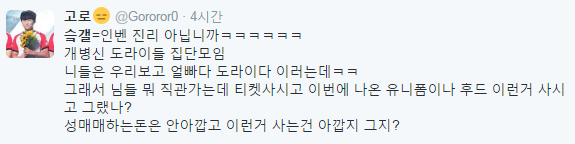 파일:슼갤성매매갤.png