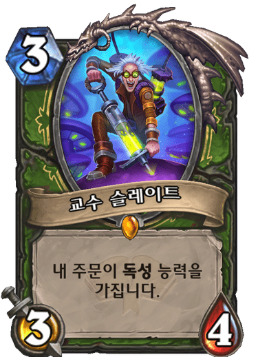 파일:슬레이트.png