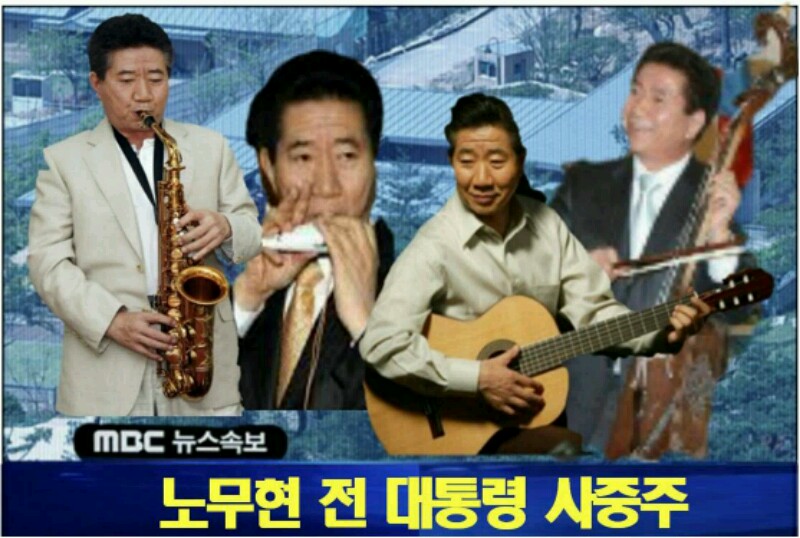 파일:노무현 사중주.jpg