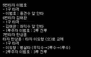 파일:도형신 9-4-3 병살.jpg