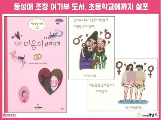 파일:여가부 'LGBT가 최고'.jpg