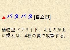 파일:パタパタ.jpg