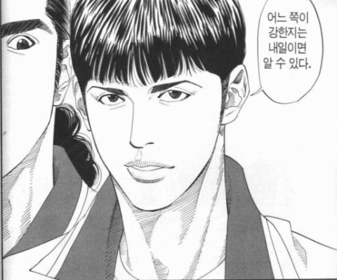 파일:슬램덩크 남훈씨.jpg