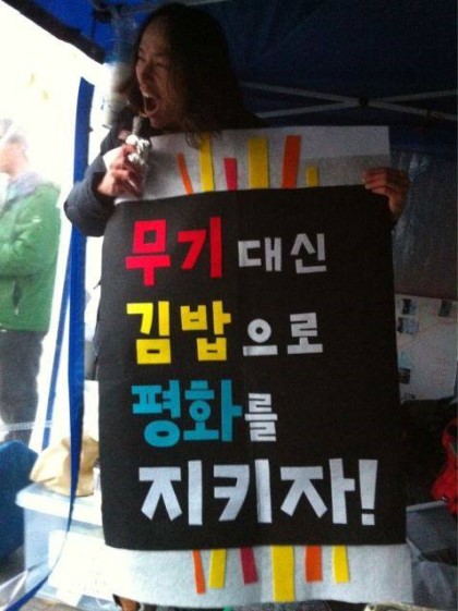파일:김밥이 국가안보보다 더 중요하당께요.jpg