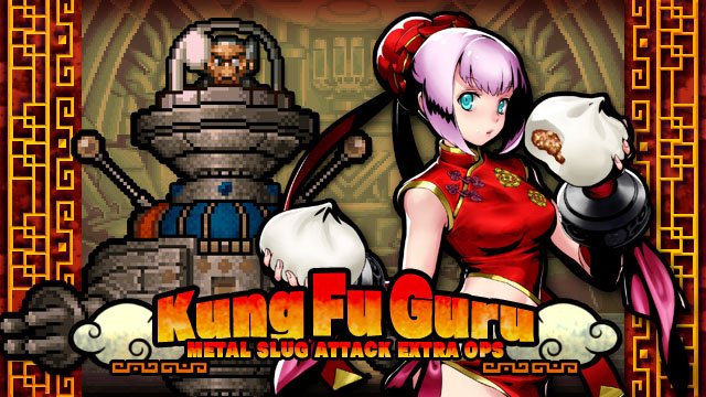파일:Kung Fu Guru.jpg