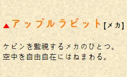 파일:アップルラビット.jpg