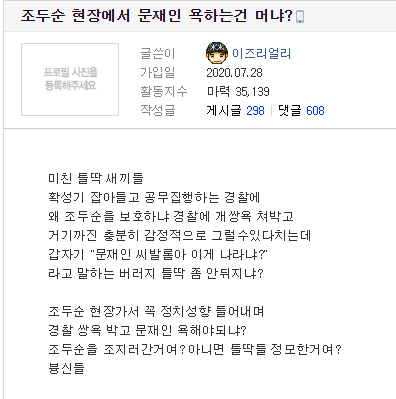 파일:좌배드림 문죄앙 욕에 격노.png