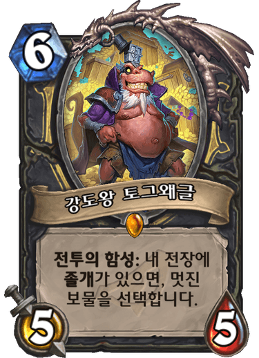 파일:뉴왜글.png