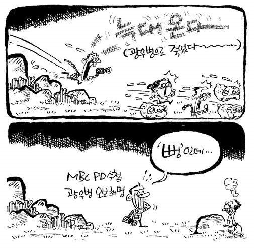 파일:늑대가 낙타났다.jpg