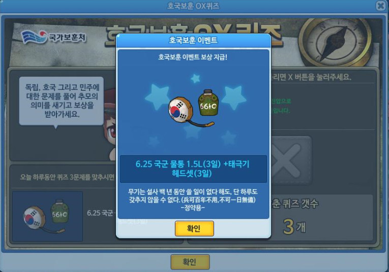 파일:호국보훈퀴즈.jpg