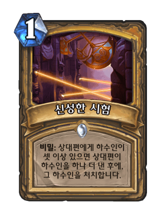 파일:신ㅋ성ㅋ한ㅋ시ㅋ험ㅋ.png