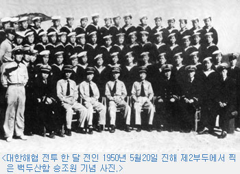 파일:백두산함승조원.jpg