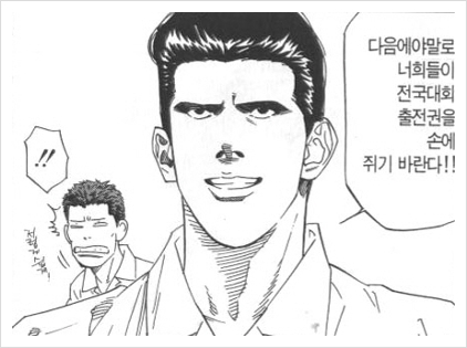 파일:슬램덩크허태환.jpg