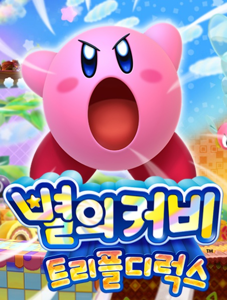 파일:트리플디럭스.jpg