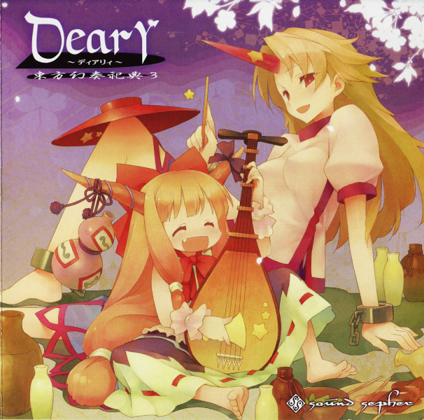 파일:東方幻奏祀典3"Deary".png