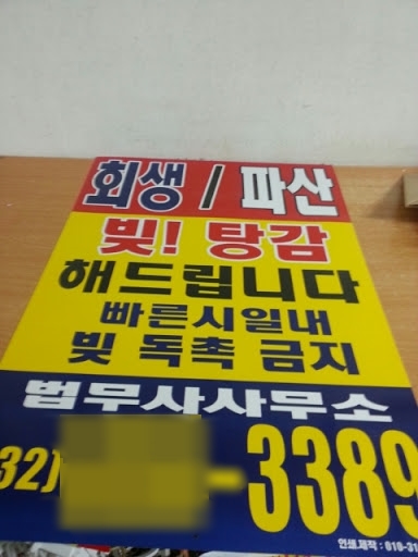 파일:돈갚아라혜성.jpg