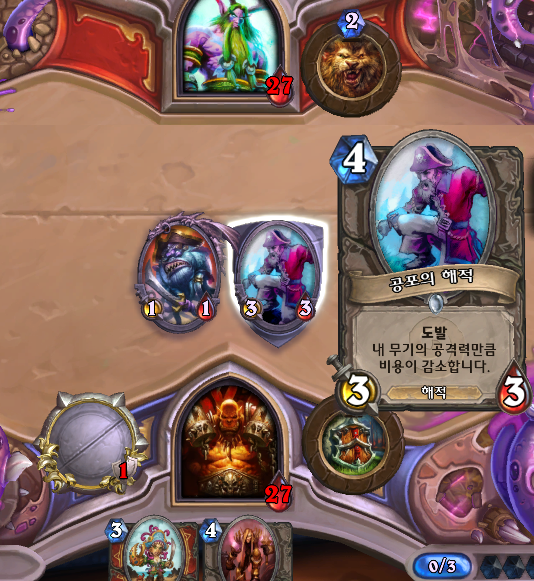 파일:공포의 해적.png