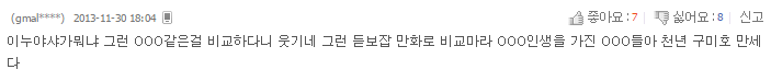 파일:듣보잡.png