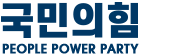 파일:국민의힘.png