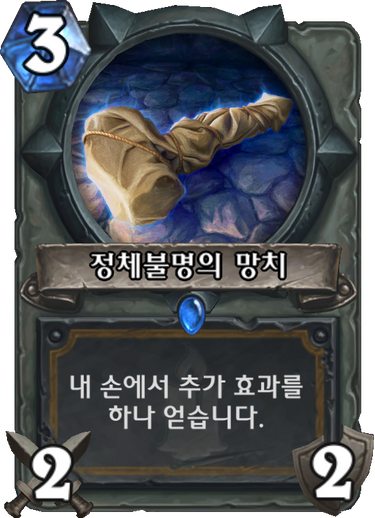 파일:정체불명의 망치.png