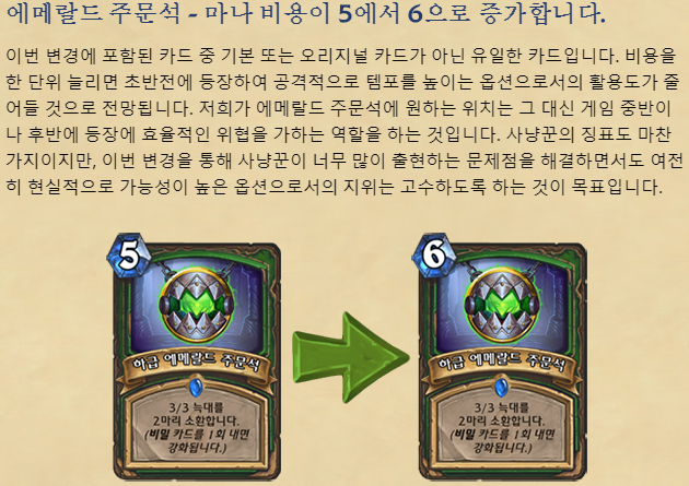 파일:사파리볼 너프.png