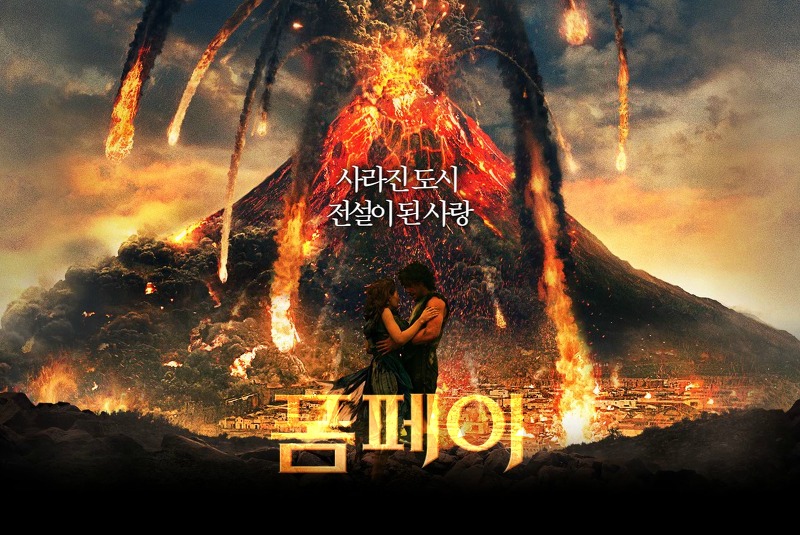 파일:폼페이 최후의 날.jpg