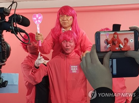 파일:미래핑크당.jpg