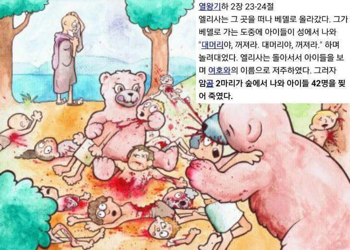 파일:공포의 대머리.jpg