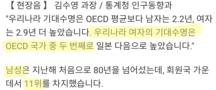 파일:한남수명11위.jpg