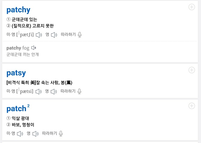 파일:PATCHYㅡetymology.jpeg