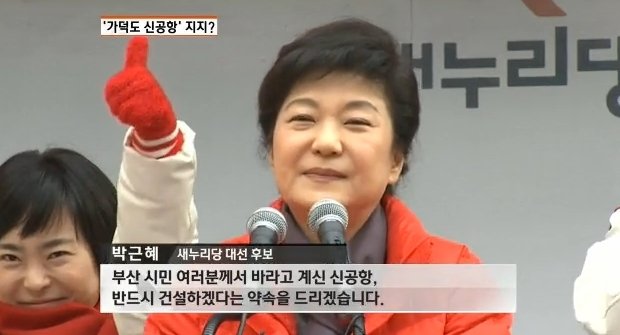 파일:신 김해공항 건설.jpg
