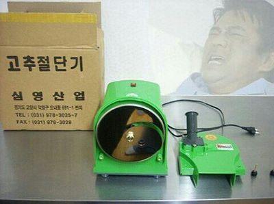 파일:고추절단기.jpg