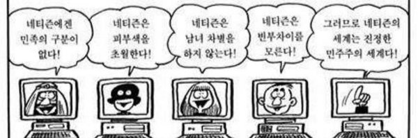 파일:네티즌은 병신.jpg