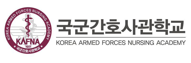 파일:국군간호사관학교.jpeg