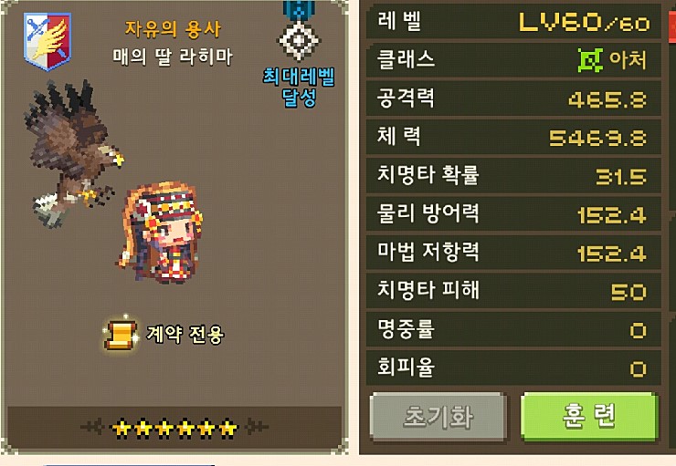 파일:이게 정녕 아처의 공격력인가?? 2017-05-14 23-05.jpg