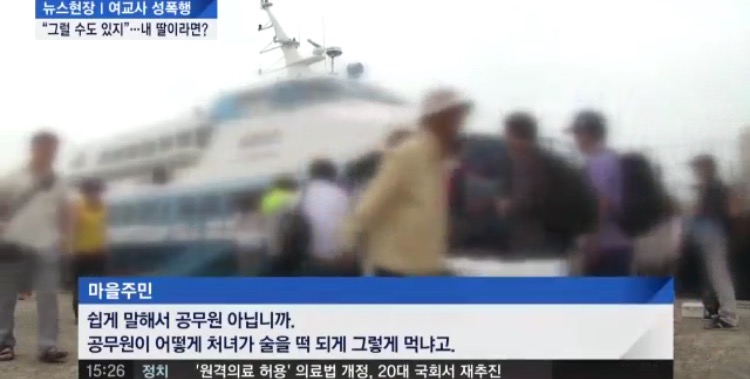 파일:당한놈이 잘못이랑께.jpg